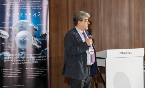 V Межрегиональная научно-практическая конференция «Енисейский урологический форум-2025»